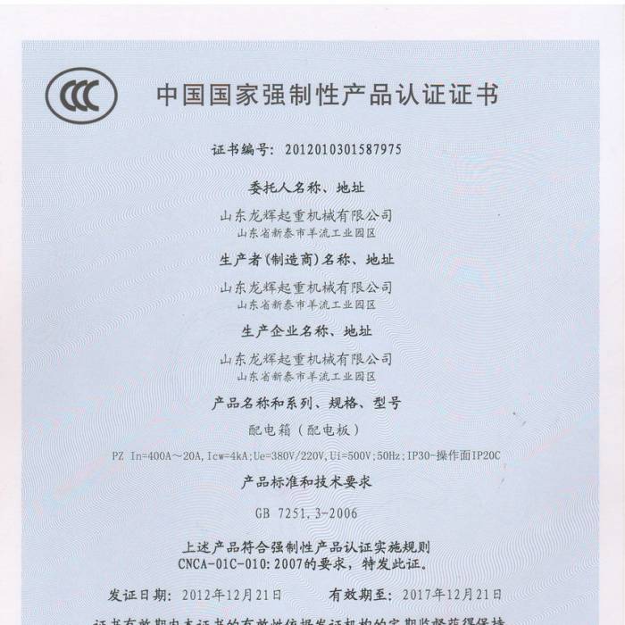 ɽ�|���x���ؙCе���޹�˾��������Ї����ҏ����Ԯa(ch��n)Ʒ�J�C�C�����C����̖��2012013015 ...