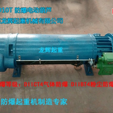 ����늄Ӻ��J������䓽z�K늄Ӻ��J electric steel wire rope explosion proof hoist