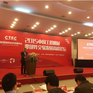 �Lɳ��2015�Ї����̙C(j��)е�㲿�����װl(f��)չ�߷�Փ�����_ CTEC�@����