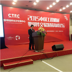 �Lɳ��2015�Ї����̙Cе�㲿�����װl(f��)չ�߷�Փ�����_ CTEC�@����