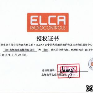 ���������ELCA, ��������ƹ��I(y��)�o���b��ϵ�y(t��ng)-GENIO-Y-44�u�Uʽ�b����-����(n��i)A��������